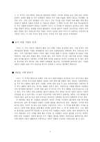 [경제학특강] 사우스 시 음모-5