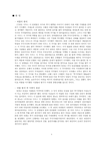 [경제학특강] 사우스 시 음모-6