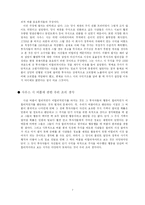 [경제학특강] 사우스 시 음모-8