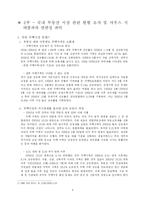 [경제학특강] 사우스 시 음모-9