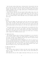 [경제학특강] 사우스 시 음모-11