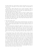 [경제학특강] 사우스 시 음모-12