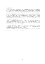 [경제학특강] 사우스 시 음모-13