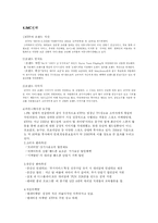 [광고론] `KTF` 광고분석-9