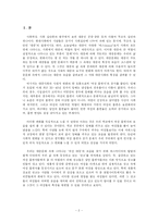 금연광고에서 드러난 여성의 이미지 -광고를 통한 대중의 이미지에 대한 연구-2