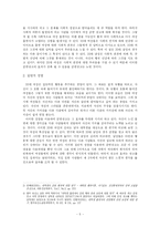 금연광고에서 드러난 여성의 이미지 -광고를 통한 대중의 이미지에 대한 연구-5