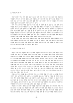 금연광고에서 드러난 여성의 이미지 -광고를 통한 대중의 이미지에 대한 연구-6