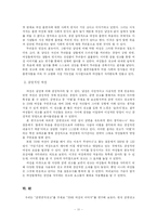 금연광고에서 드러난 여성의 이미지 -광고를 통한 대중의 이미지에 대한 연구-11