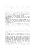 금연광고에서 드러난 여성의 이미지 -광고를 통한 대중의 이미지에 대한 연구-12