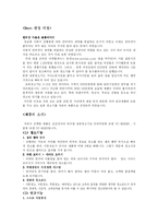 [국제마케팅] 하우젠 로봇 청소기-2