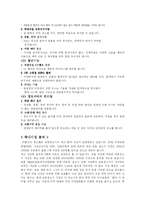 [국제마케팅] 하우젠 로봇 청소기-3