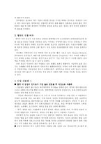 [국제마케팅] 하우젠 로봇 청소기-6