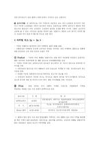 [국제마케팅] 하우젠 로봇 청소기-9