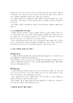 [국제마케팅] 하우젠 로봇 청소기-12