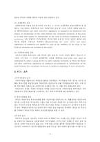 [국제경제기구론] 한칠레 한국-칠레 FTA-4