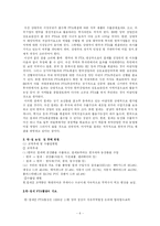[국제경제기구론] 한칠레 한국-칠레 FTA-6