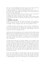 [국제경제기구론] 한칠레 한국-칠레 FTA-12