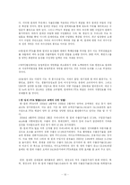 [국제경제기구론] 한칠레 한국-칠레 FTA-13