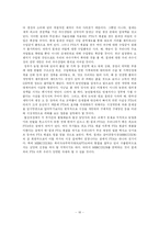 [국제경제기구론] 한칠레 한국-칠레 FTA-16