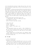 [인터넷마케팅 사업계획서] 대학교 게임학부 설립-6