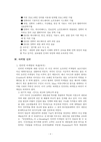 [인터넷마케팅 사업계획서] 대학교 게임학부 설립-9