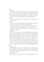 [인터넷마케팅 사업계획서] 대학교 게임학부 설립-11