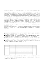 [국제경제기구론] BIS 자기자본비율규제-3