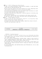 [국제경제기구론] BIS 자기자본비율규제-6