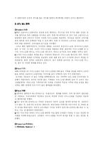 [광고론] 베스라빈스의 마케팅, 광고전략 분석-4