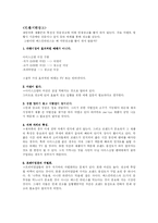 [광고론] 베스라빈스의 마케팅, 광고전략 분석-11