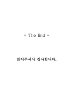 [광고론] 베스라빈스의 마케팅, 광고전략 분석-13