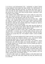 [산업조직론] 은행지배구조의 변화-2