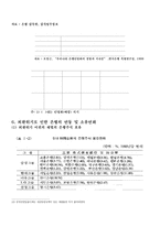 [산업조직론] 은행지배구조의 변화-13