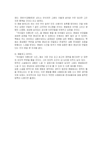 [영화비평문]『우리들의 행복한 시간』에 대한비평문-2