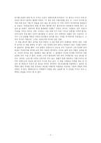 `연금술사`를 읽고-2