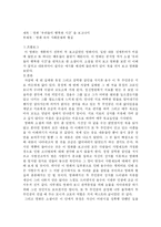 [감상문] 영화 ‘우리들의 행복한 시간’ 을 보고나서-1
