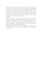 [감상문] 영화 ‘우리들의 행복한 시간’ 을 보고나서-2