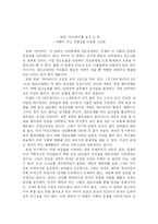 [영화감상문] 영화 ‘사마리아’를 보고 난 후-1