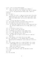 [사회과교육] 교실 속과 밖의 사회과 수업-18