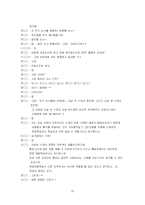 [사회과교육] 교실 속과 밖의 사회과 수업-20