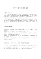 [특별활동] 적응활동-6