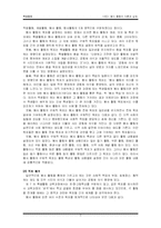[특별활동] 봉사활동의 이론과 실제-3