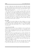 [특별활동] 봉사활동의 이론과 실제-9