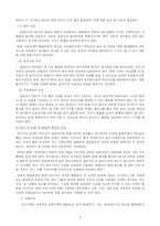 [유아교육개론] 영유아의 안전교육-3
