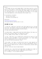 [유아교육개론] 창의성교육-4