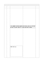 [사회과교육Ⅱ, 수업지도안] 초등 사회과 교육 수업 지도안-3