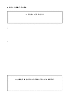 [사회과교육Ⅱ, 수업지도안] 초등 사회과 교육 수업 지도안-10