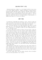 초등사회과의 정체성-2
