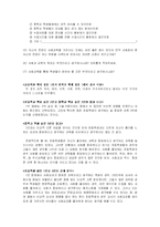 초등사회과의 정체성-16