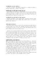 초등사회과의 정체성-17